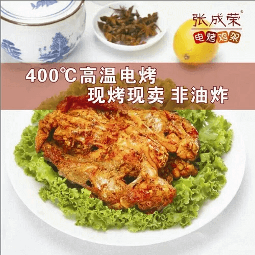 春夏食光里，張成榮電烤雞架的熱辣狂歡（二）