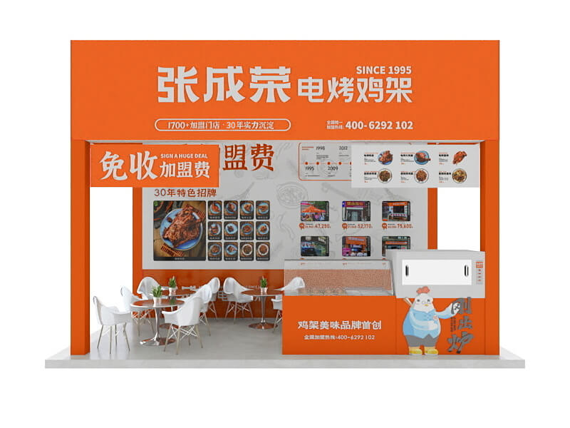 張成榮電烤雞架誠邀您共赴鄭州國際會展品鑒會（上）