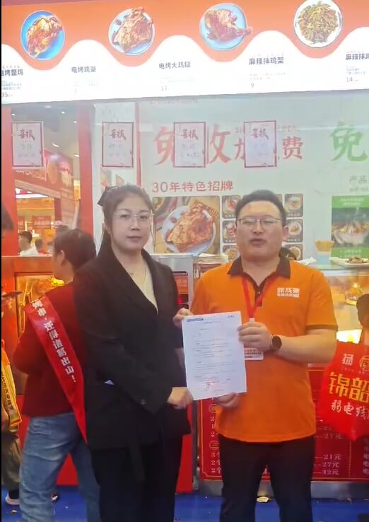 熱辣啟程！熱烈慶祝山西省付女士成功簽約張成榮電烤雞架