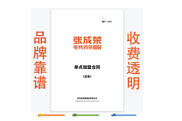 收費(fèi)透明，杜絕割韭菜