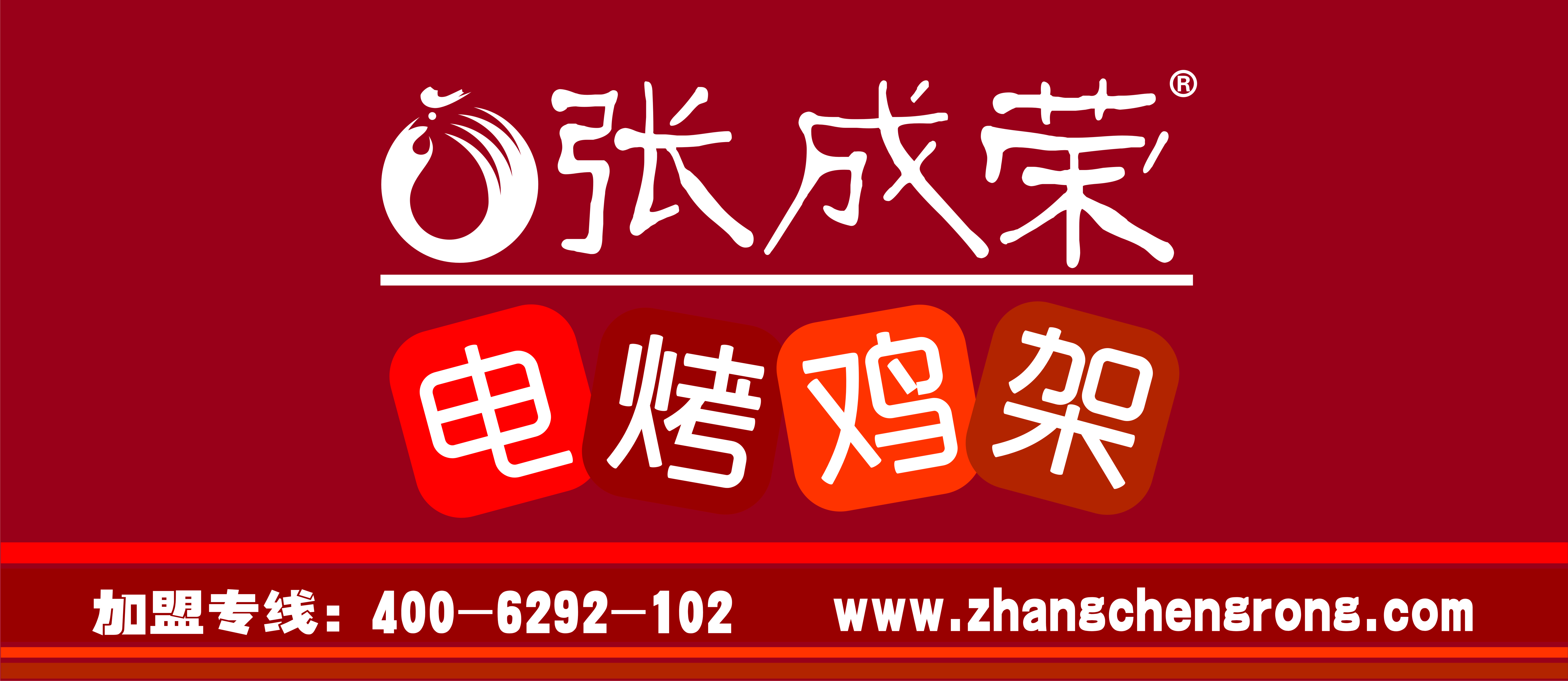 春光不可負，趕快來致富！