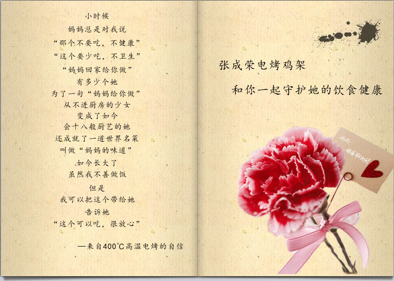 母親節(jié)我想對她說，母親節(jié)文案