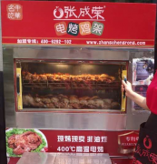 張成榮電烤雞架一爐能掙多少錢？