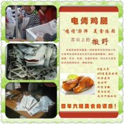 張成榮電烤雞架生意為什么那么好？賺錢秘訣大揭秘！