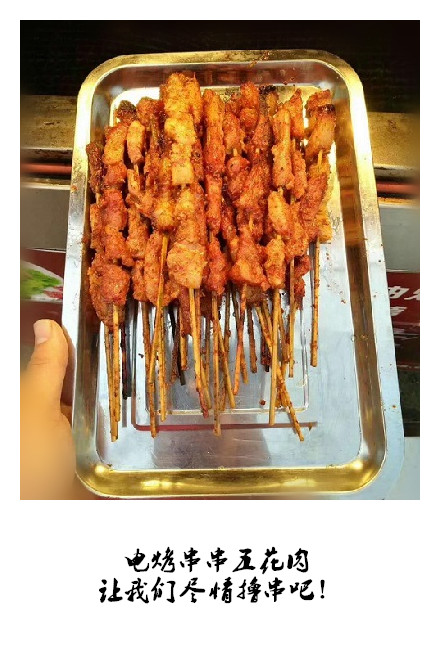 世界杯小吃，電烤五花肉，烤五花肉