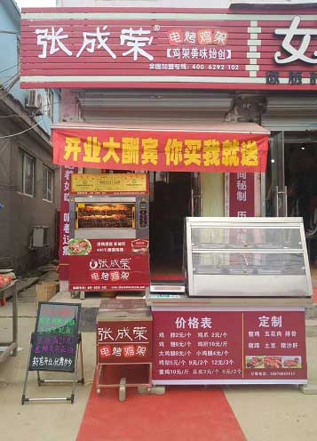 電烤雞架加盟，電烤雞，烤雞加盟