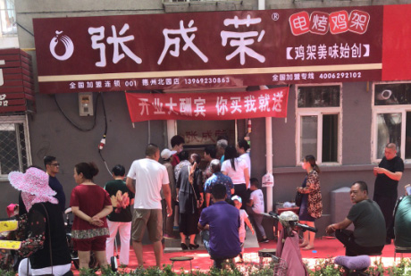 店鋪選址攻略，小吃店如何選址，小張成榮電烤雞架選址