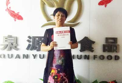 【賀】山東省威海市環(huán)翠區(qū)王女士成功加盟張成榮電烤雞架項目！