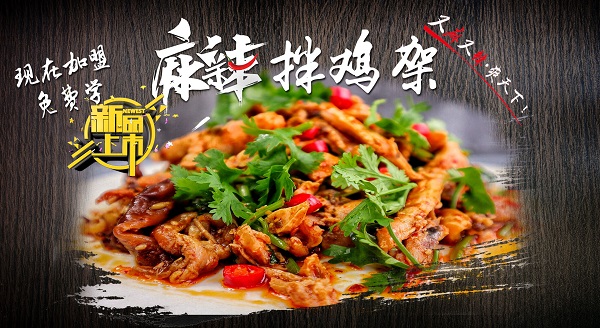 烤雞加盟優(yōu)惠，張成榮麻辣涼拌雞架，烤雞7月加盟優(yōu)惠
