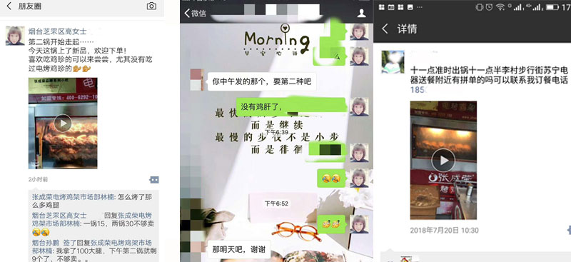 如何更好的利用微信資源提高小吃店銷(xiāo)量？