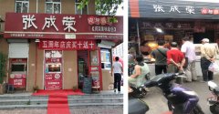 張成榮電烤雞架加盟模式總結(jié)詳解，加盟不迷糊！