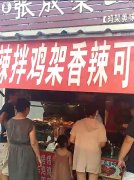 張成榮電烤雞架4年老店新品上市，一個字——火！