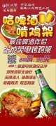 2018年夏季張成榮電烤雞架——“啤酒伴侶”瘋狂來襲！