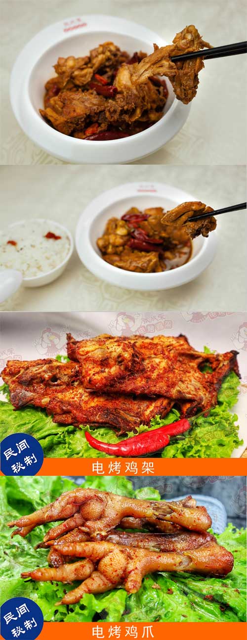 張成榮香辣雞架飯仿冒張成榮電烤雞架？