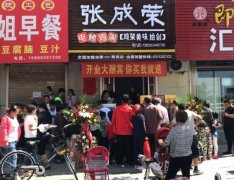 小本投資為什么選張成榮電烤雞架？靠譜呀