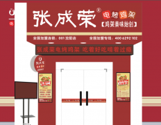 你見過(guò)服務(wù)這么全面的加盟公司嗎？這里有一家，了解一下？
