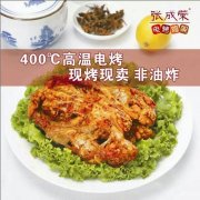 張成榮電烤雞架可以加盟嗎？加盟條件是什么？