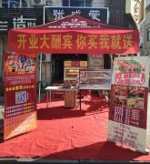 【賀】煙臺福山區(qū)電烤雞架加盟新店開業(yè)，各種活動享不停！