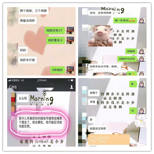 張成榮電烤雞架加盟商微信預(yù)定走一波，銷量口碑雙豐收！