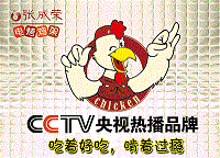 張成榮電烤雞架發(fā)展歷程，百年傳承工藝百年征程！
