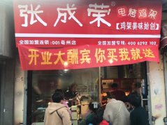 【賀】安徽亳州張成榮電烤雞架加盟店又一家，開業(yè)當天財運滾滾！