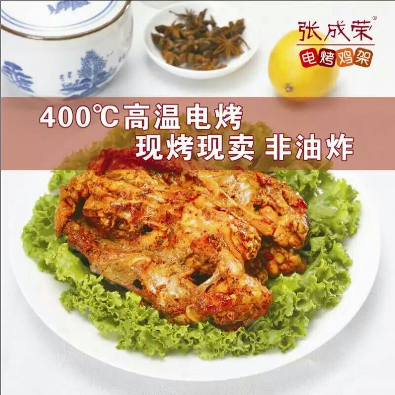 張成榮電烤雞架為什么賣(mài)的那么好，發(fā)展的那么快？