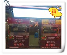 張成榮電烤雞架青島小鮑島農(nóng)貿(mào)市場(chǎng)店試營(yíng)業(yè)，當(dāng)天爆滿！