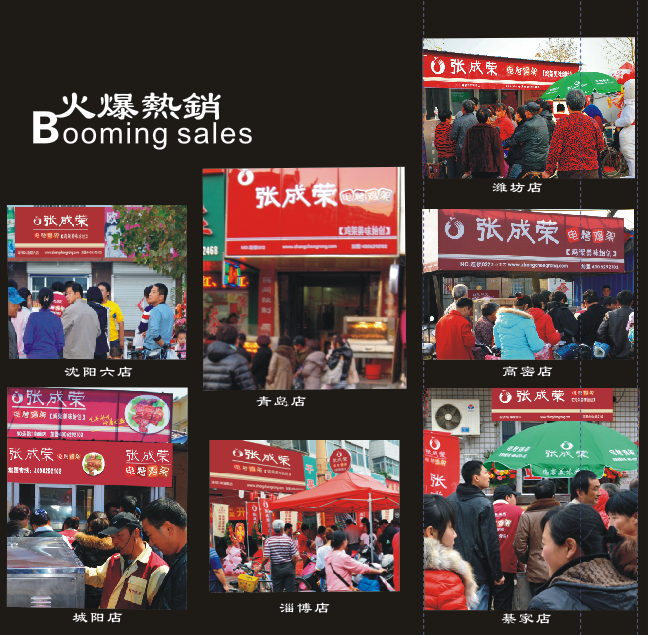 張成榮電烤雞架加盟支持有哪些?全面扶持創(chuàng)業(yè)無(wú)憂！