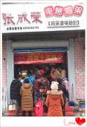 【賀】安徽合肥張成榮電烤雞架加盟店今日開業(yè)大吉！