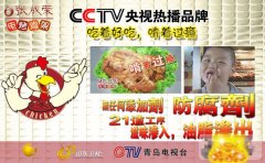張成榮電烤雞架生意經(jīng)——不藏私，只為加盟商走的更遠(yuǎn)！