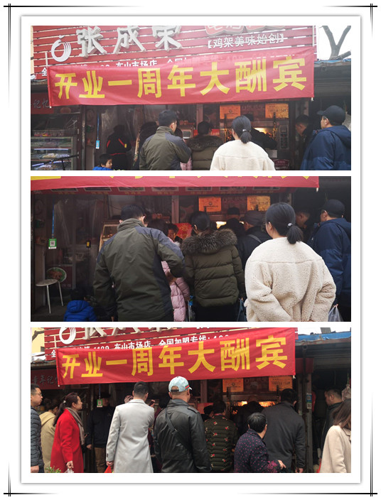 青島李滄張成榮電烤雞架加盟店一周歲啦，周年慶熱火朝天！