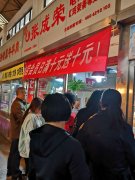 越努力越幸運(yùn)——天津張成榮電烤雞架店春季復(fù)蘇會員大賣！