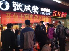 賀：山東青島李滄張成榮電烤雞架加盟店盛大開業(yè)！