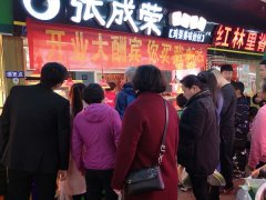 開小吃店還能賺到錢嗎?加盟張成榮電烤雞架，賺錢有動(dòng)力！
