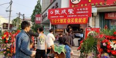 賀：煙臺(tái)張成榮電烤雞架加盟店母親節(jié)盛大開(kāi)業(yè)！