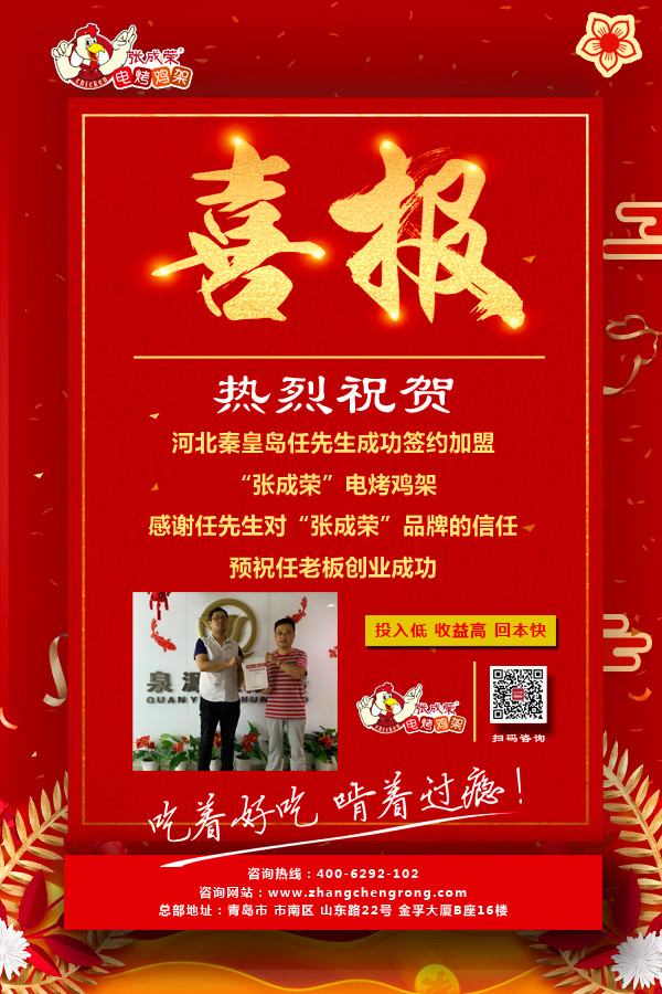 河北電烤雞架加盟，河北烤雞架加盟