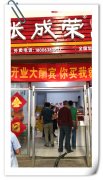 賀：濱州張成榮電烤雞架遍地開(kāi)花，開(kāi)業(yè)一家接一家！