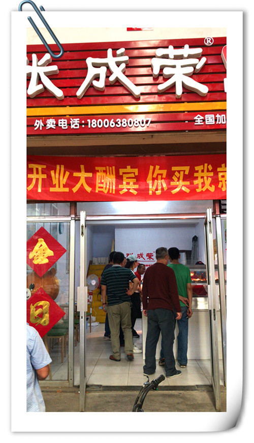 濱州電烤雞架加盟，濱州張成榮電烤雞架