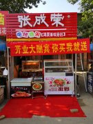 又一實(shí)力驗(yàn)證——加盟張成榮電烤雞架，不到一月當(dāng)老板！