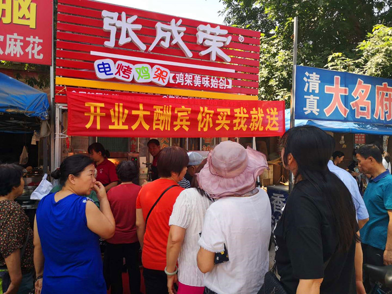 河北張成榮電烤雞架加盟,河北電烤雞架加盟