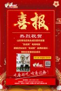 賀：青島電烤雞架加盟遍地開花，新血液又添一家！
