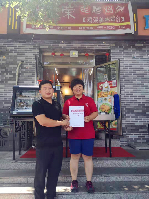 賀：北京小紅門河北省涿州分店簽約加盟成功！