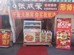 賀：張成榮電烤雞架河北邢臺橋西店成功開業(yè)！