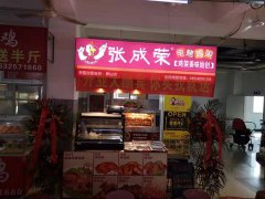 賀：河北唐山開平區(qū)李老板，一月加盟當(dāng)老板！