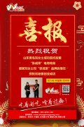 青島市場大爆發(fā)，賀黃島劉女士成功加盟張成榮電烤雞架！