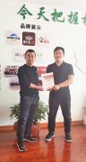 賀：山東青島劉先生成功加盟張成榮電烤雞架項(xiàng)目！