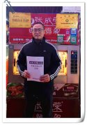 賀：山東省青島市牟先生成功簽約黃島區(qū)區(qū)域代理！