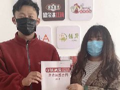 賀山東省濰坊市董女士成功簽約張成榮電烤雞架！正業(yè)兼職雙倍賺