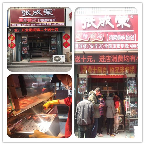 賀：山東濰坊安丘孟老板的張成榮電烤雞架加盟店火爆開業(yè)啦！
