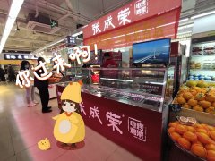 開業(yè)預告：青島瑞昌路新隆嘉雞架店即將開業(yè)！